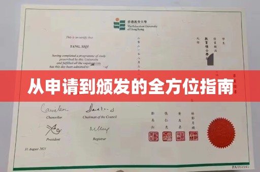 旌阳从申请到颁发的全方位指南