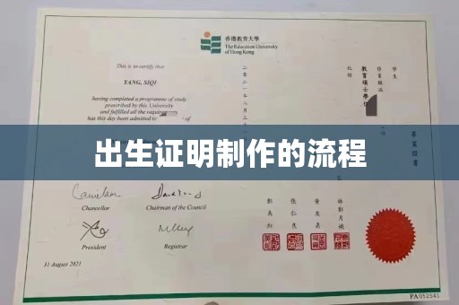 旌阳出生证明制作的流程